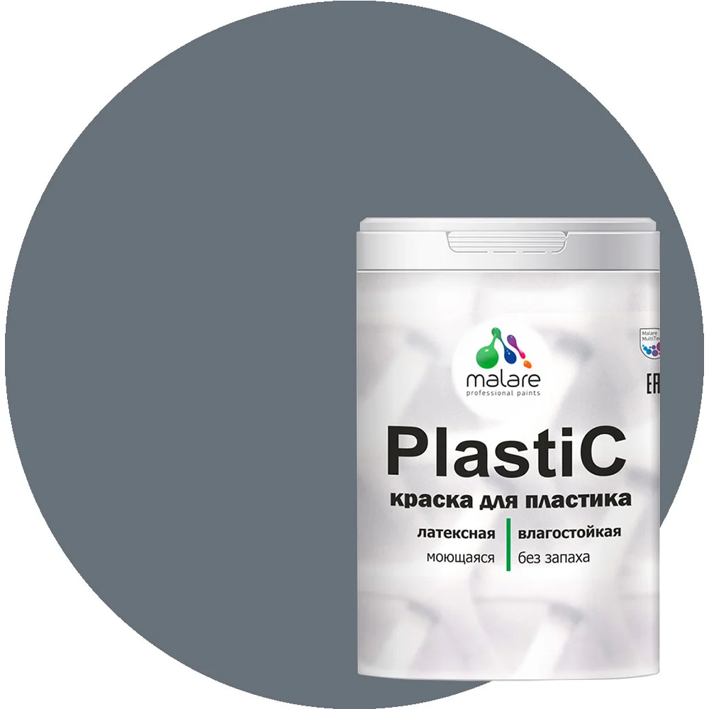 Краска для пластика MALARE PlastiC 2020981793003