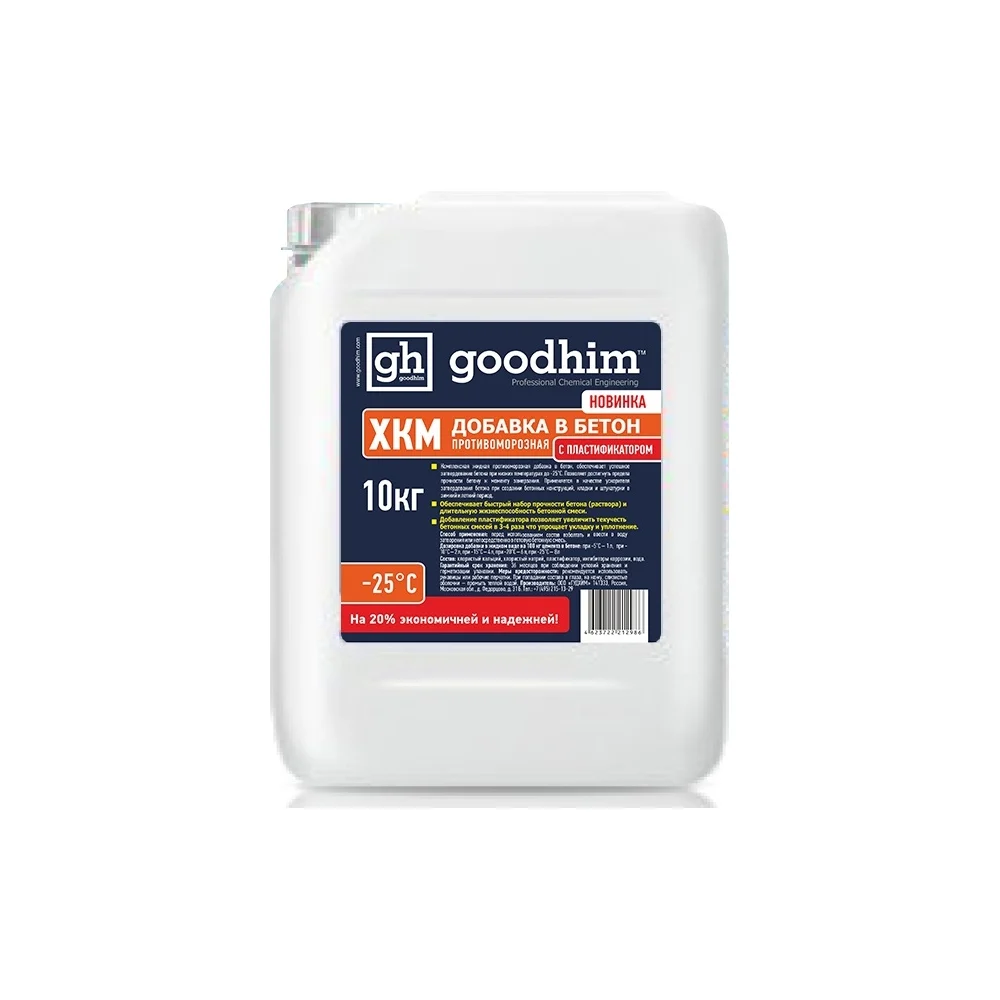 Противоморозная добавка Goodhim ХКМ 12986