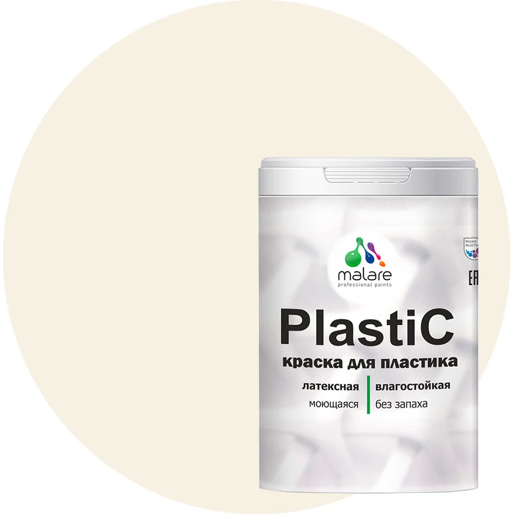 Краска для пластика MALARE PlastiC 2020978695006