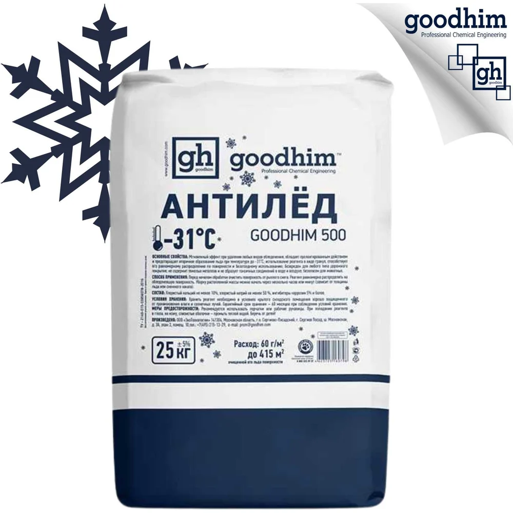 Сухой антигололедный реагент Goodhim 500 № 31 60798