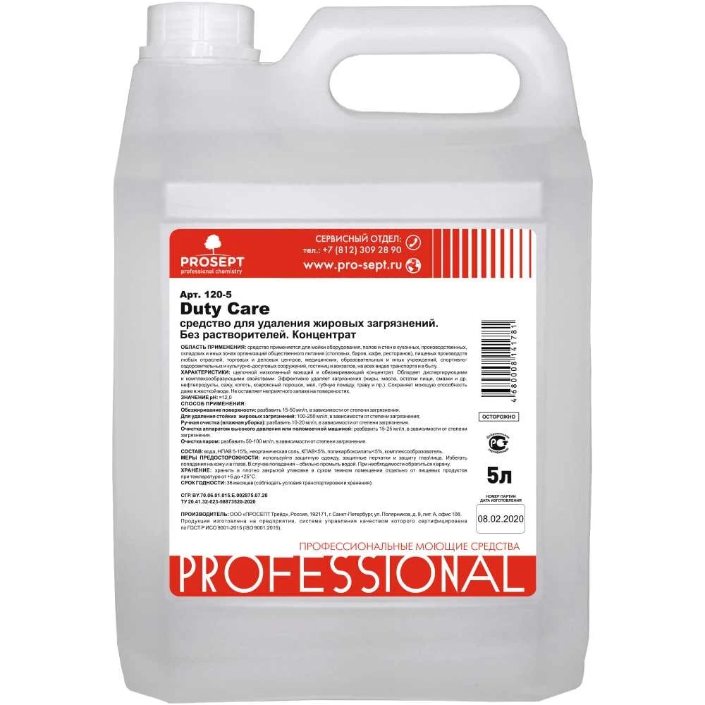 Средство для чистки жировых загрязнений PROSEPT Duty Care 120-5
