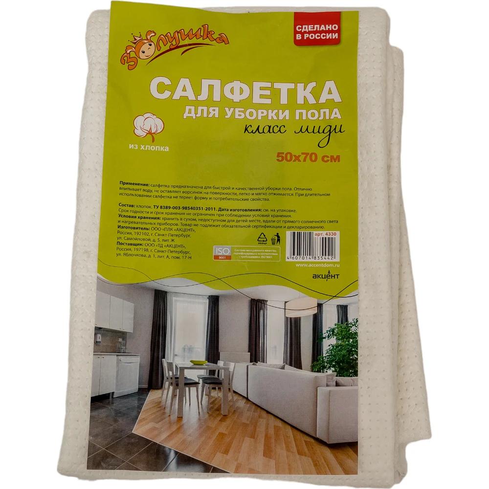 Сухая салфетка для пола Золушка Класс Миди 4330