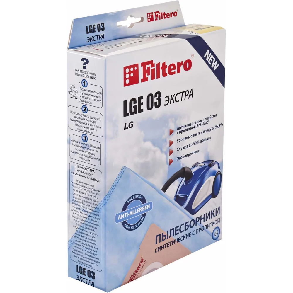 Пылесборник FILTERO LGE 03 Экстра 05249