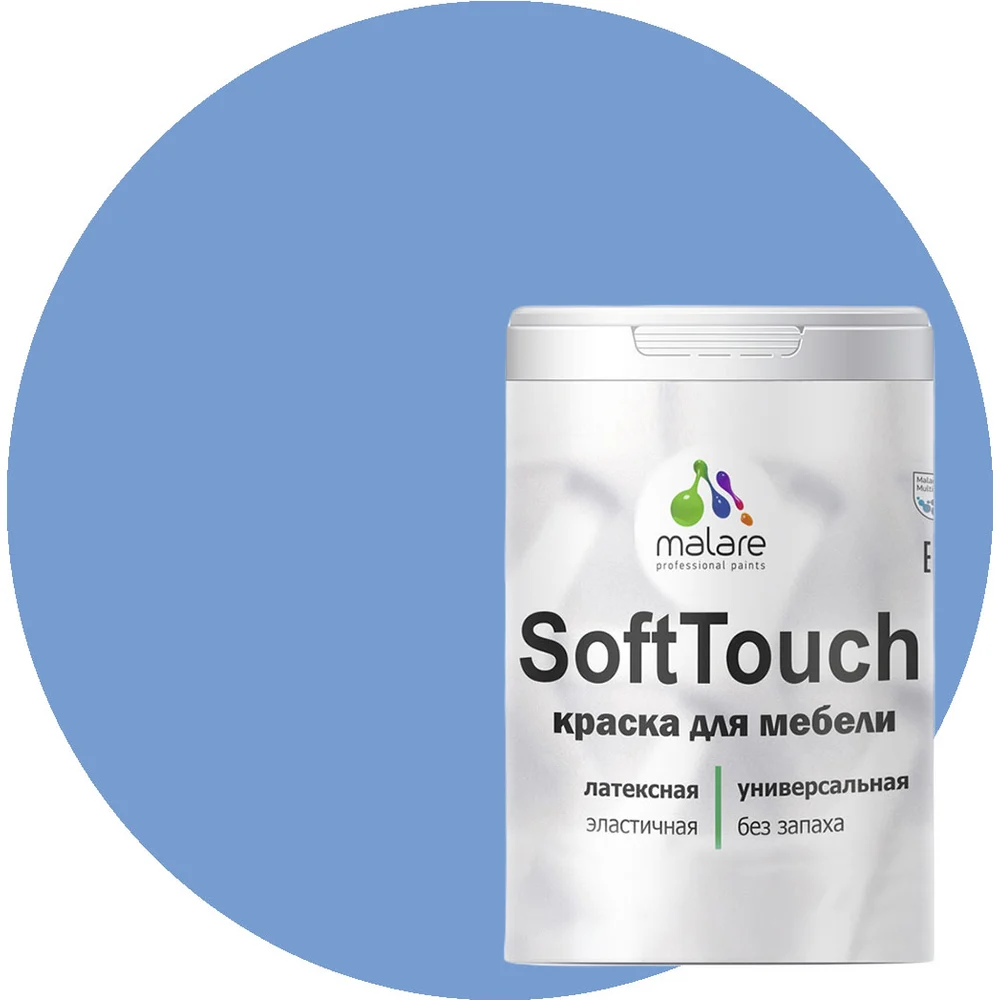 Краска для мебели, кухонных фасадов MALARE SoftTouch 2036770762884