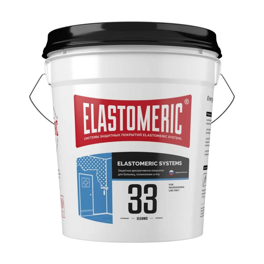 Краска для медицинских учреждений и пищевых производств Elastomeric Systems 33 CLEANIC 330307
