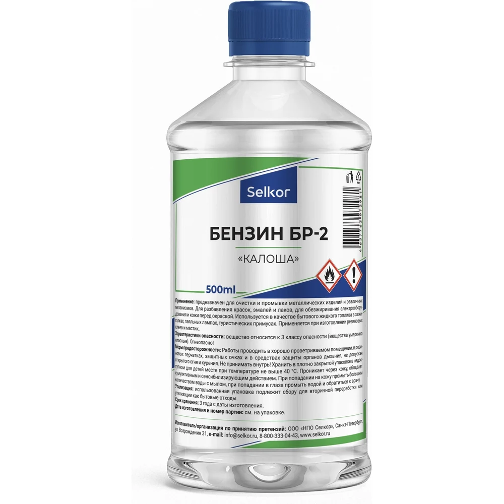 Бензин Selkor бр-2 "калоша" 43262