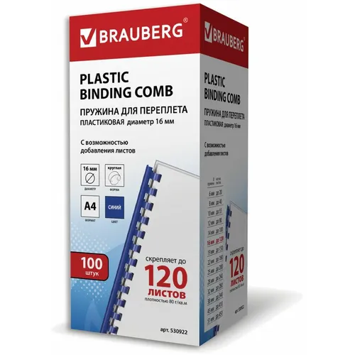 Пружина пластиковая BRAUBERG 530922, 16мм, 101 - 120 листов, A4, 100, синий