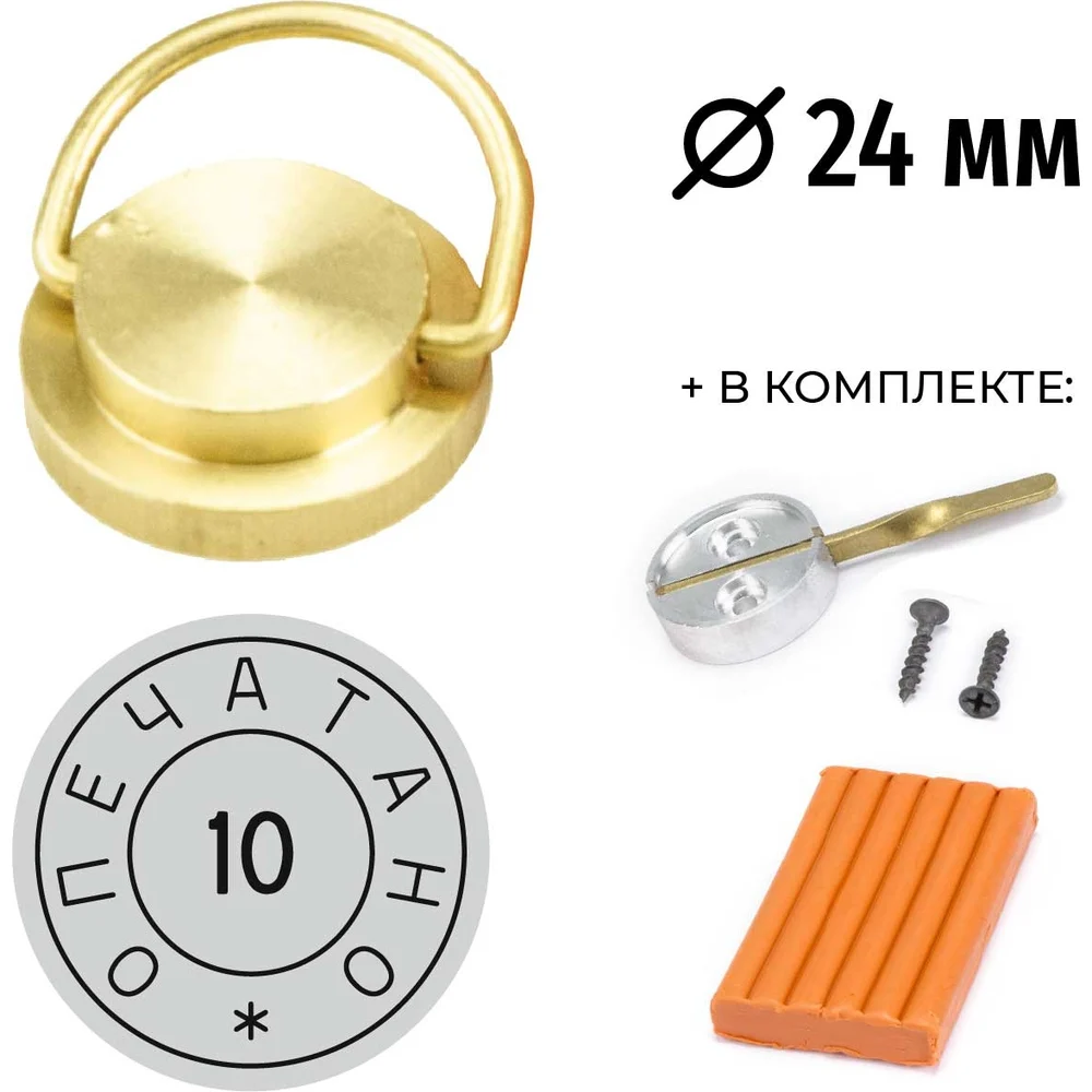 Комплект пломбиратор GRM 152221103-10