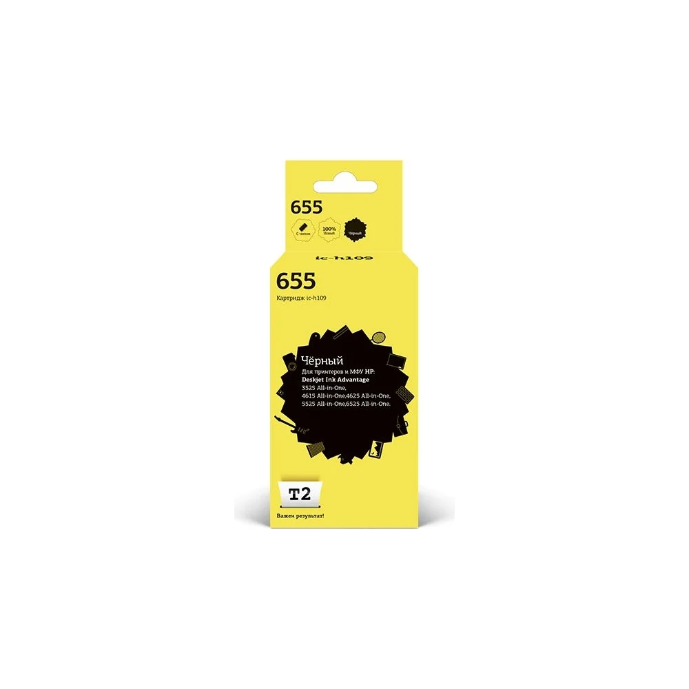 Картридж для HP Ink Advantage 3525 4615 5525 6525 T2 №655 IC-H109