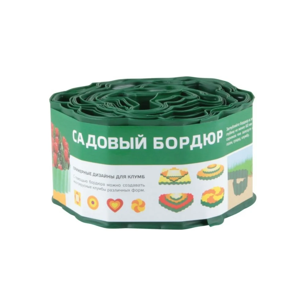 Бордюр для газонов грядок PARK С 256012
