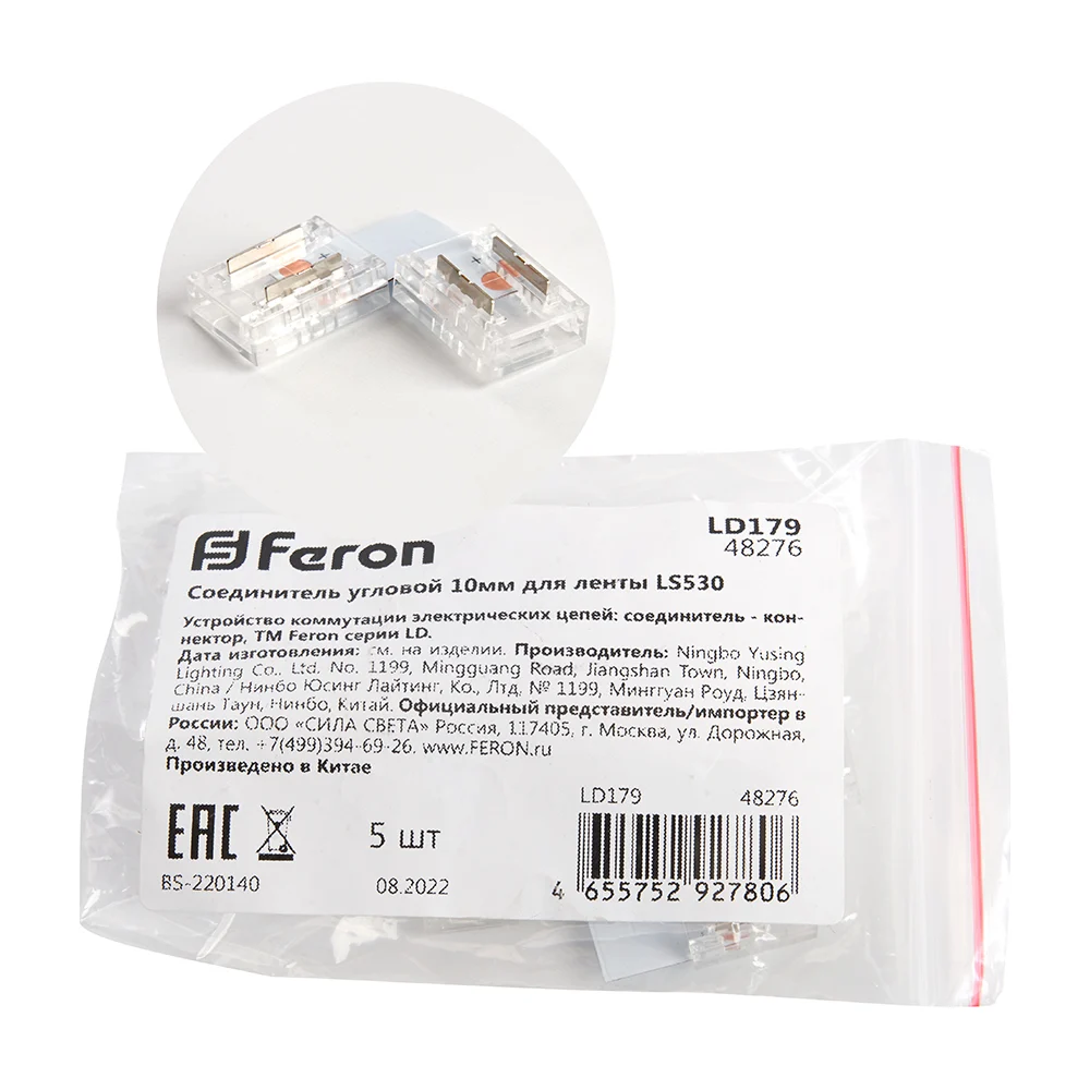 Угловой соединитель FERON 48276