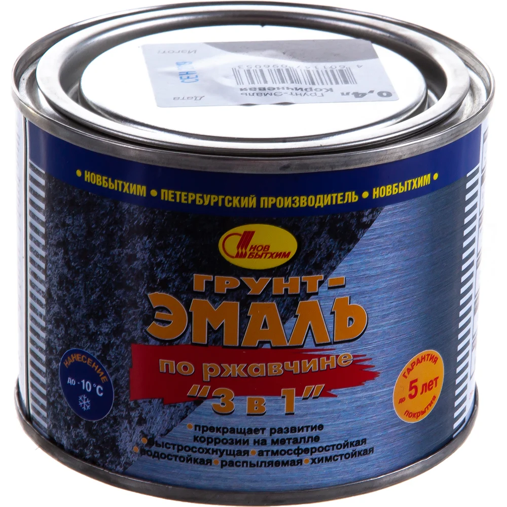 Грунт-эмаль по ржавчине Новбытхим 2340
