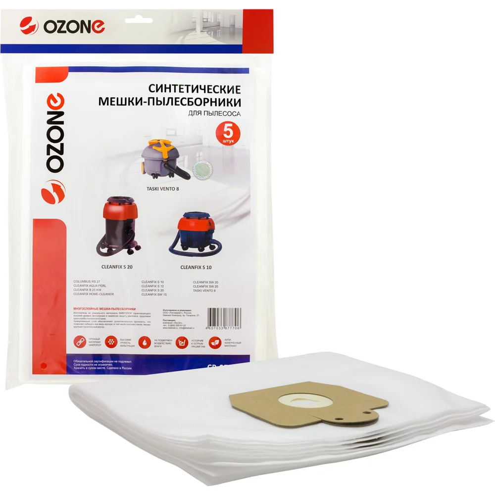 Синтетические мешок-пылесборник для проф.пылесосов до 12 литров OZONE clean pro CP-270