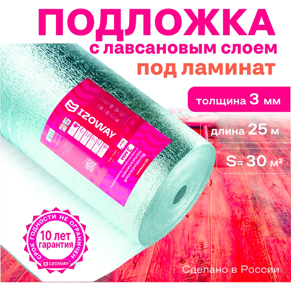 Лавсан Izoway Стандарт 13577