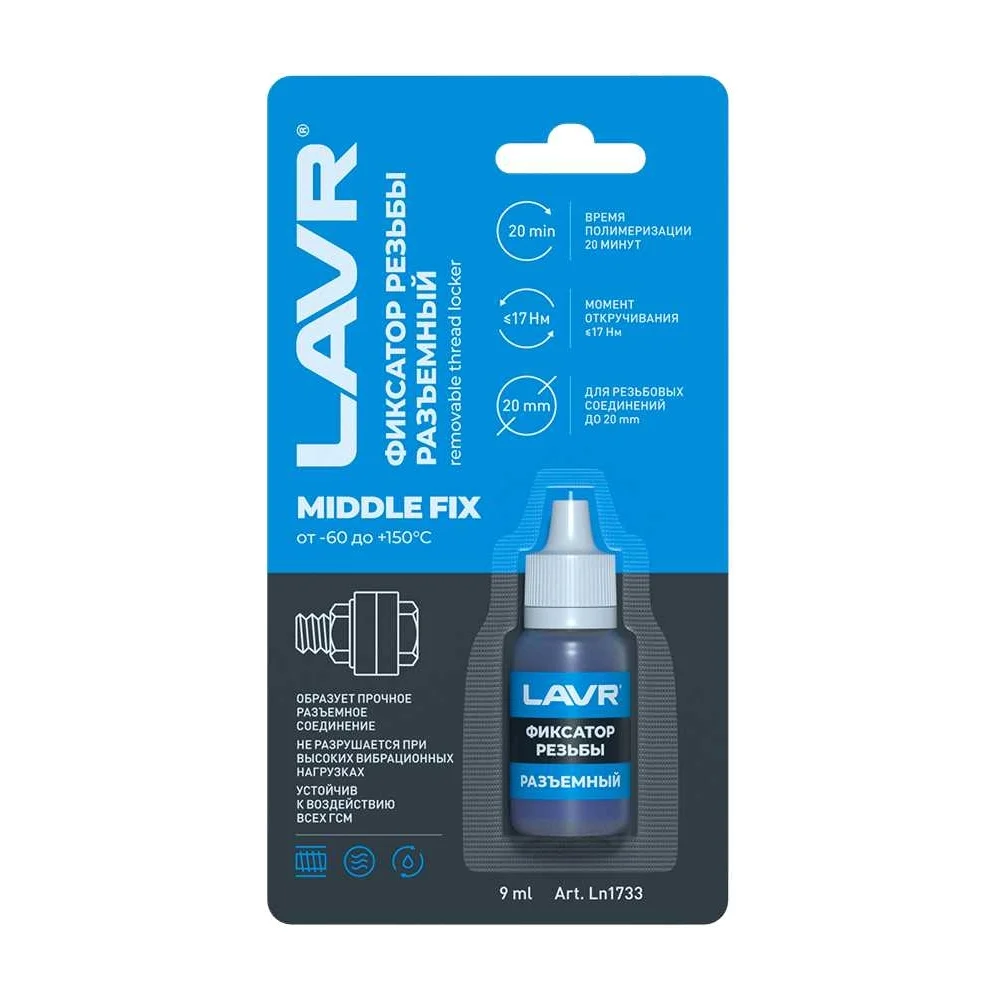 Фиксатор резьбы LAVR MiddleFIX 9 мл Ln1733