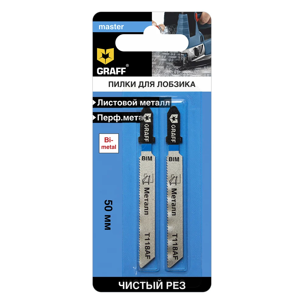 Пилка по металлу для лобзика GRAFF T118AF Master 130350