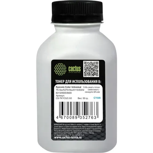Тонер Cactus CS-TKYCUC-50, для Kyocera Color Universal TK-5хх/5270//8xx/8115/8305/8315/8505/8600, голубой, 50грамм, флакон