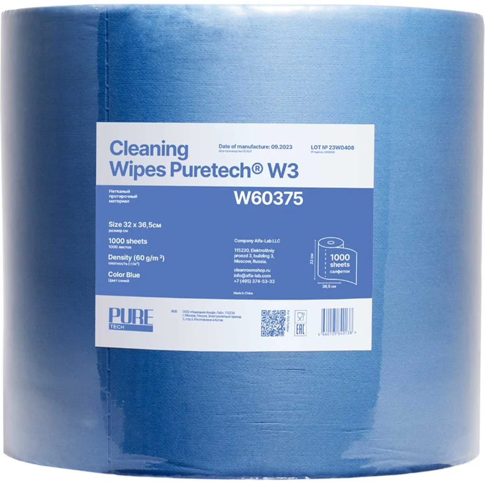 Нетканый протирочный материал Puretech W60 W60375