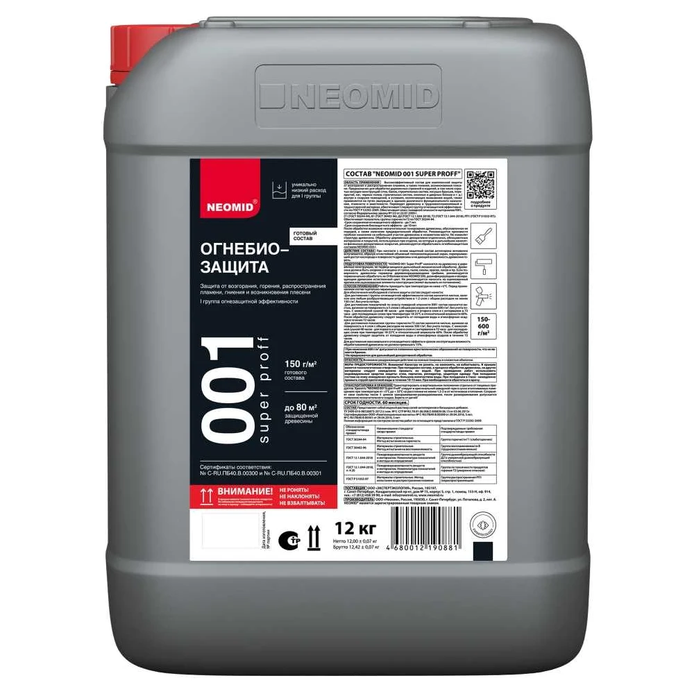 Огнебиозащитный состав NEOMID 001 Super Proff- I группа+КМ1 (12 кг) Н-001-SuperProff(1)-12