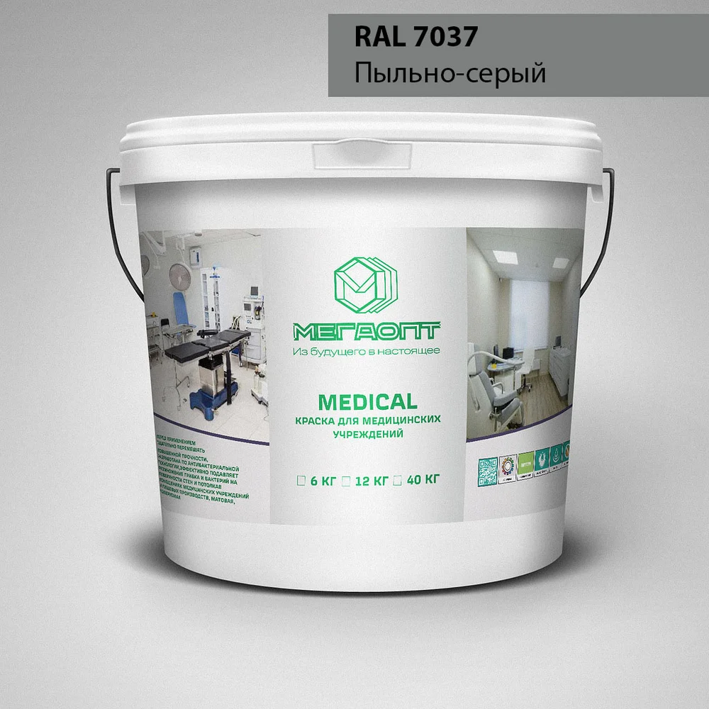 Краска MEGAOPT MEDICAL ВД-АК-109 RAL 7037, 12 кг MD-RAL 7037/12
