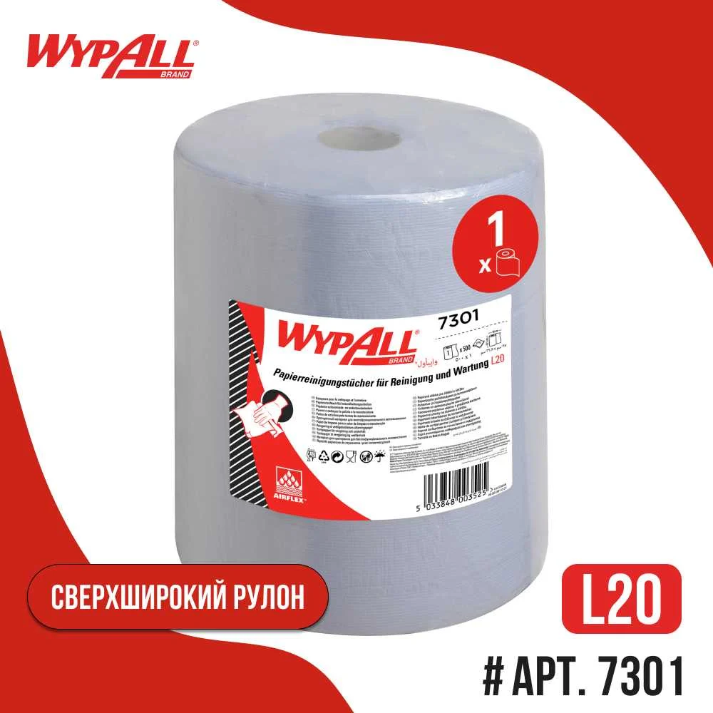 Протирочный материал для многофункционального использования Kimberly-Clark WypAll L20 7301