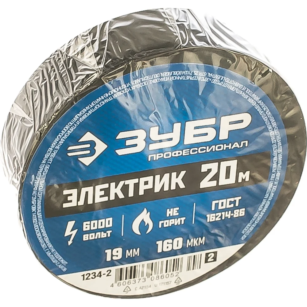 Изолента пвх ЗУБР Электрик-20 1234-2_z02
