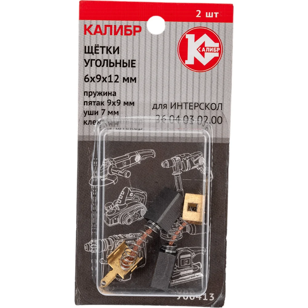 Угольные щетки для Интерскол 26.04.03.02.00 Калибр У00413 00000075110