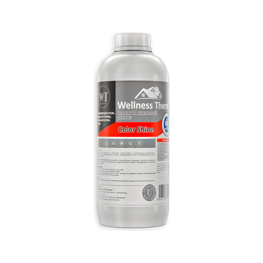 Реагент для очистки систем отопления Wellness therm COLOR SHINE
