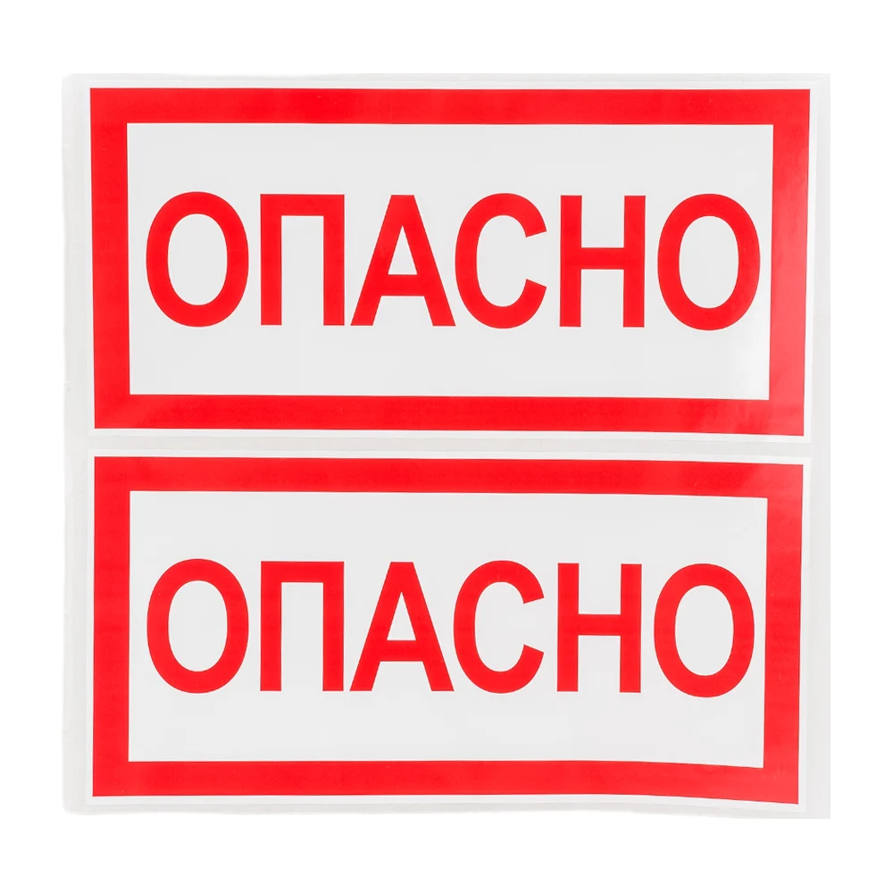 Знак EKF Опасно an-3-04