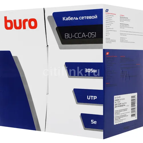 Кабель сетевой Buro BU-CCA-051 UTP, кат.5E, 305м, 4 пары, 0.51мм, алюминий омедненный, одножильный, серый