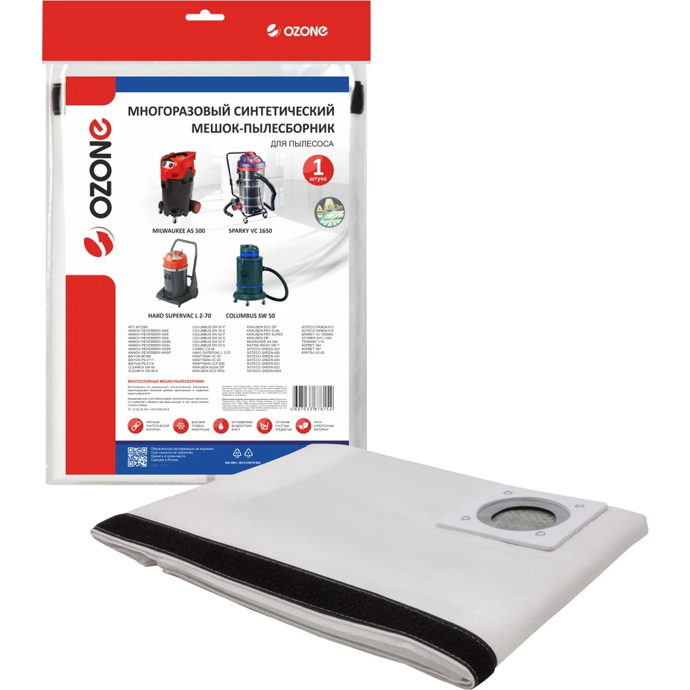 Синтетический пылесборник OZONE turbo multiplex carbon XT-513