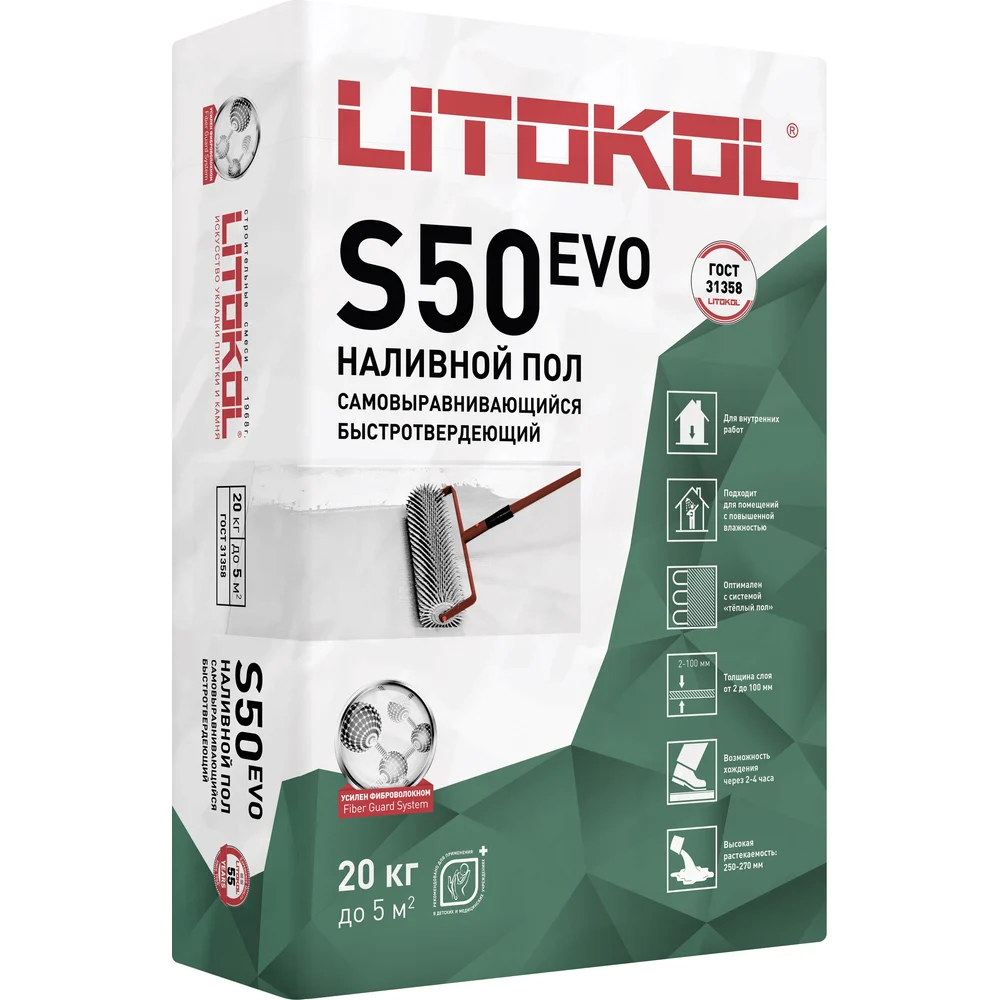 Самовыравнивающая смесь LITOKOL LitoLiv S50 484130002