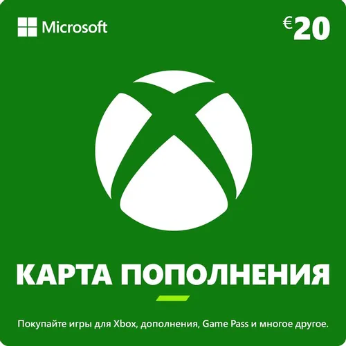 Пополнение игровой валюты Microsoft Xbox 20 EUR EU, регион: Европа