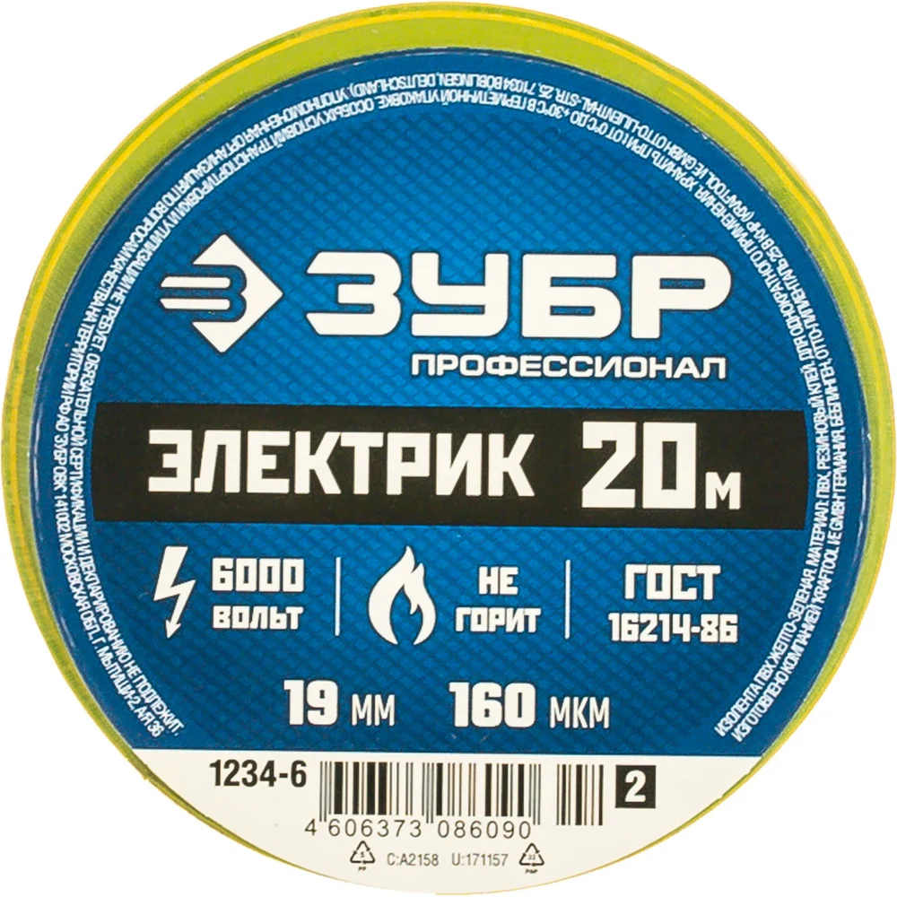 Изолента пвх ЗУБР ЭЛЕК-20 1234-6_z02