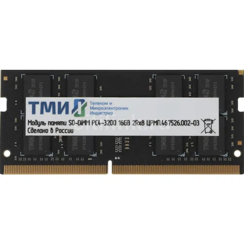Оперативная память ТМИ ЦРМП.467526.002-03 DDR4 - 1x 16ГБ 3200МГц, для ноутбуков (SO-DIMM), OEM