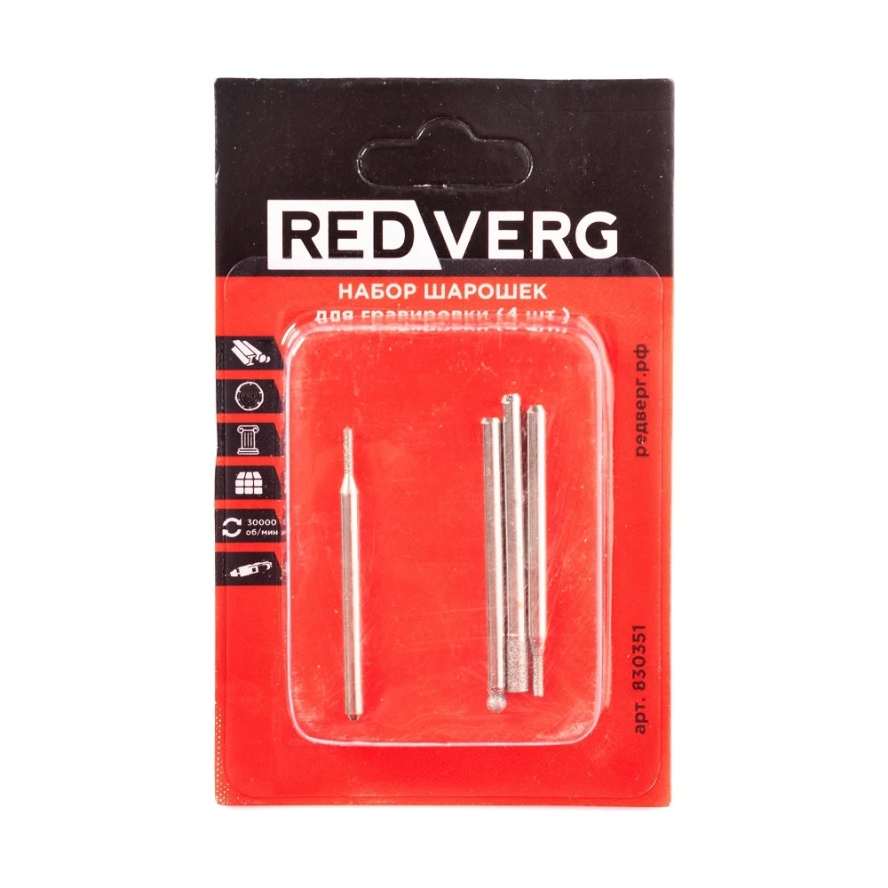 Набор шарошек для гравировки REDVERG 6633235