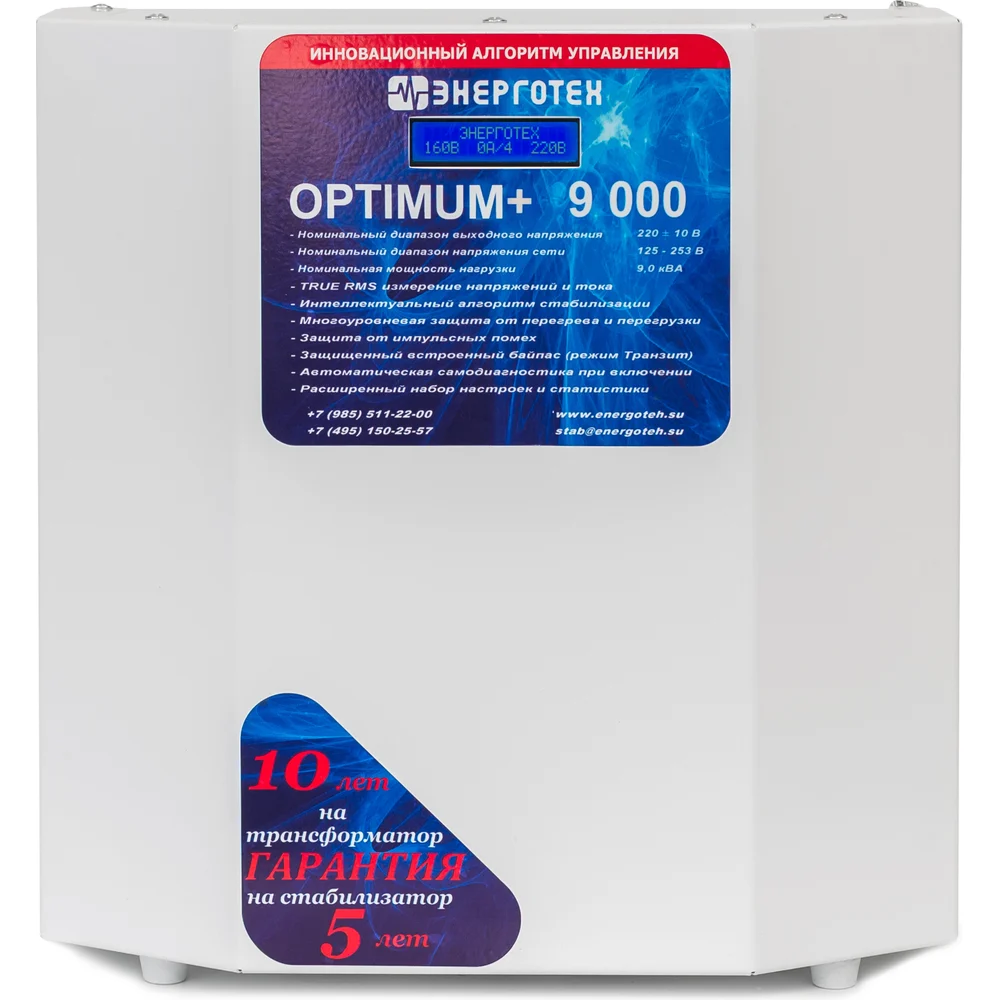 Стабилизатор напряжения Энерготех OPTIMUM 9000 514430