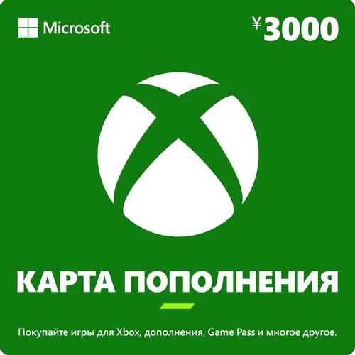 Пополнение игровой валюты Microsoft Xbox 3000 JPY JP, регион: Япония