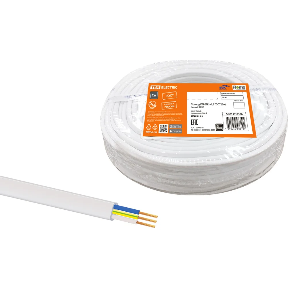 Провод TDM SQ0127-0306