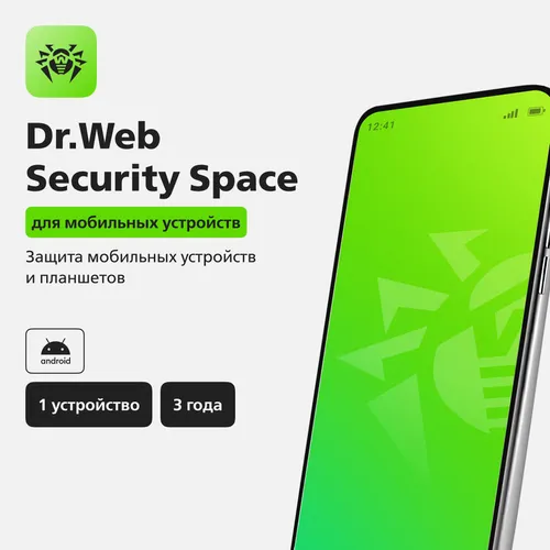 Антивирус Dr.Web Ключ активации Security Space (для мобильных устройств) 1 устр. 36 мес. [lhm-bk-36m-1-a3]