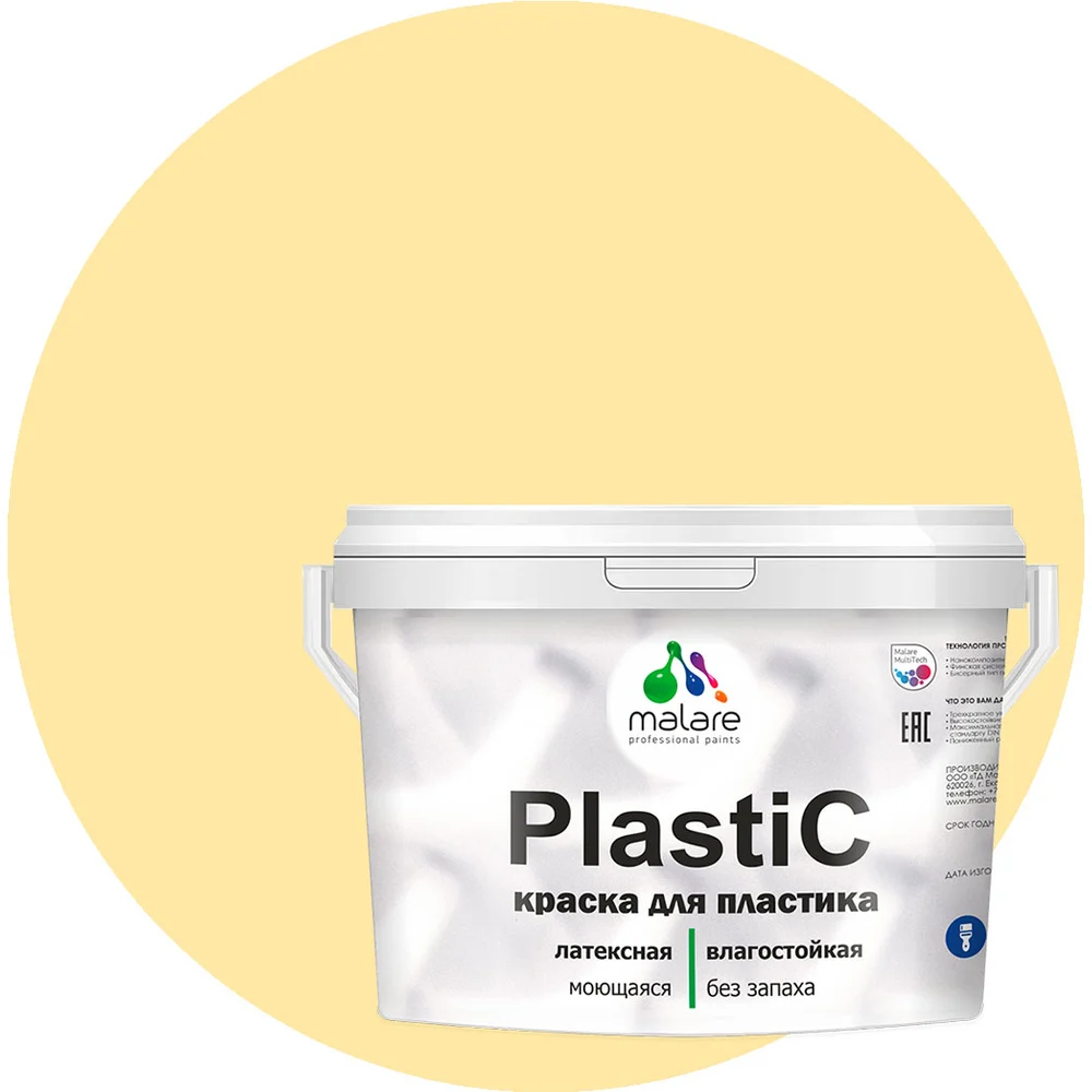 Краска для пластика, сайдинга, ПВХ MALARE PlastiC 2036753793362