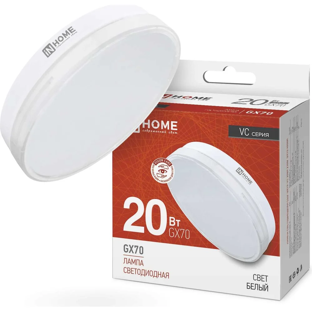 Светодиодная лампа IN HOME LED-GX70-VC 4690612021515