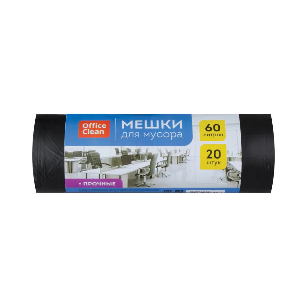 Прочные мешки для мусора OfficeClean 255799