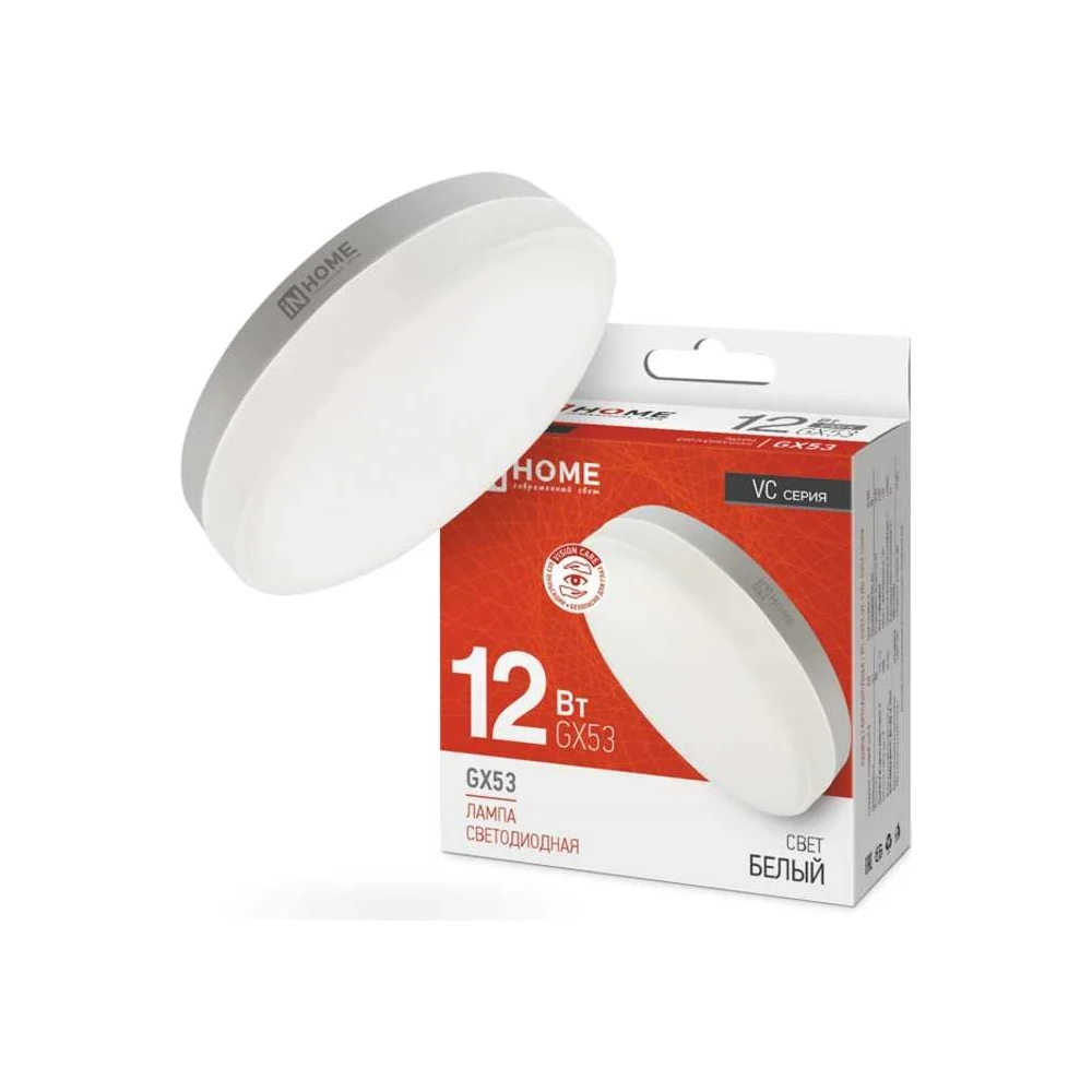 Светодиодная лампа IN HOME LED-GX53-VC 4690612020792
