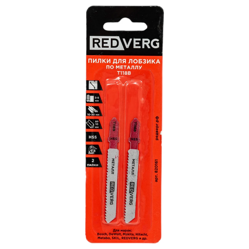 Пилка для лобзика по стали REDVERG T118B 820161 6623545