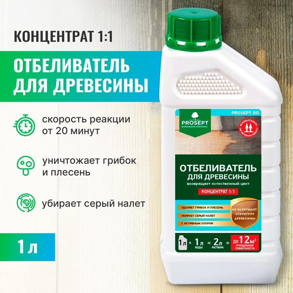 Отбеливатель для древесины PROSEPT 50 001-1
