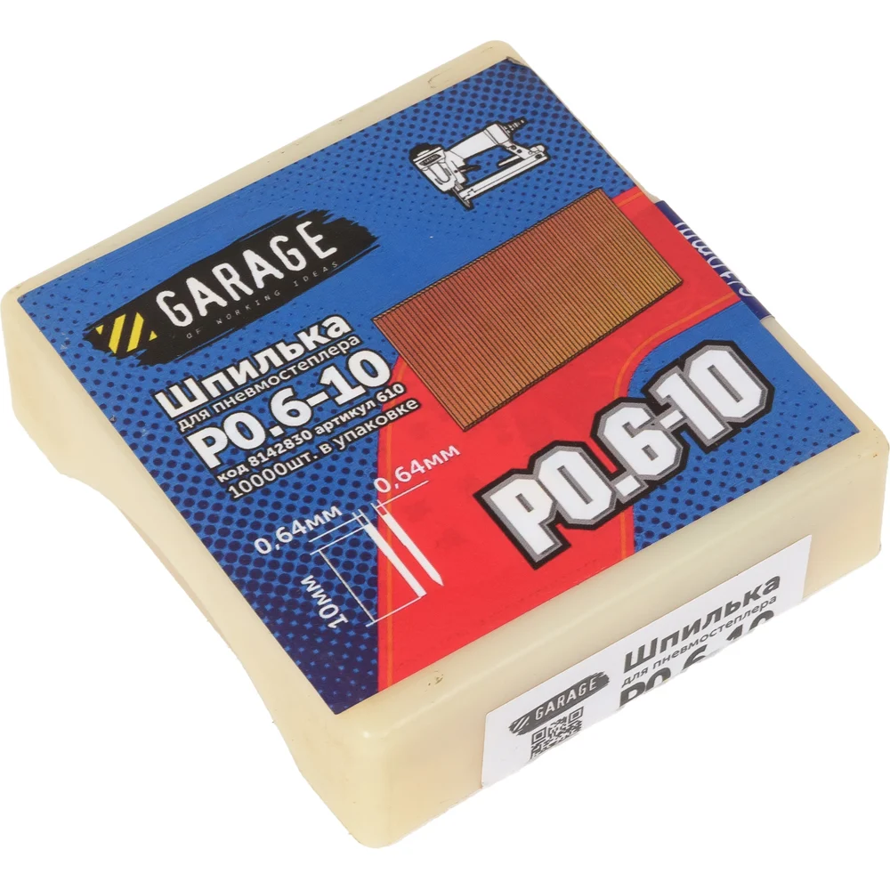 Шпилька Garage P0,6-100, 64x0,64x10мм 10000шт/упак 8142830