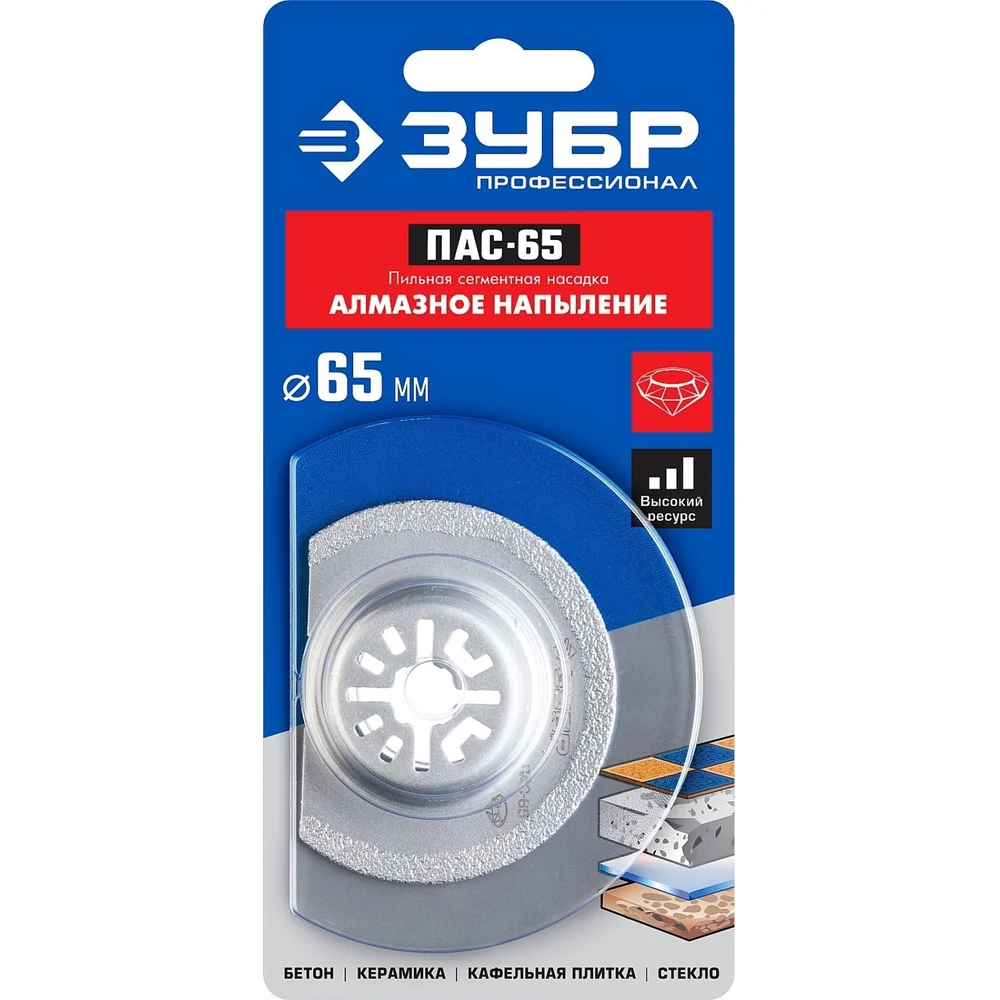Пильная насадка ЗУБР ПАС-65 15564-65