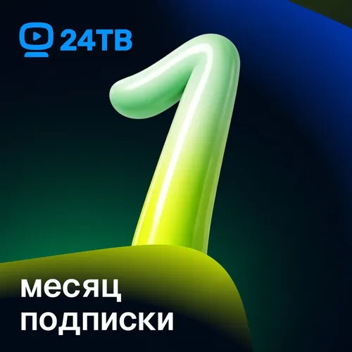 Подписка 24ТВ Оптимум+ 1 мес