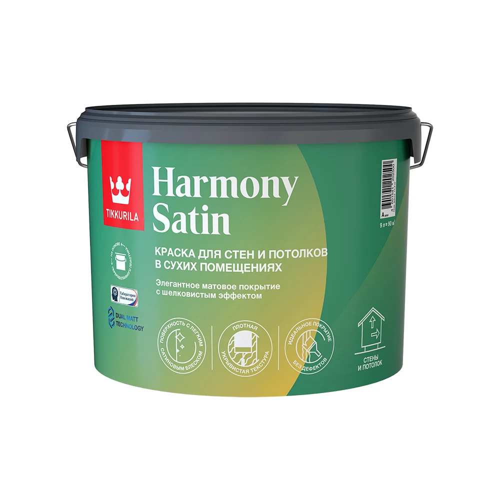 Краска интерьерная Tikkurila harmony satin 700014037